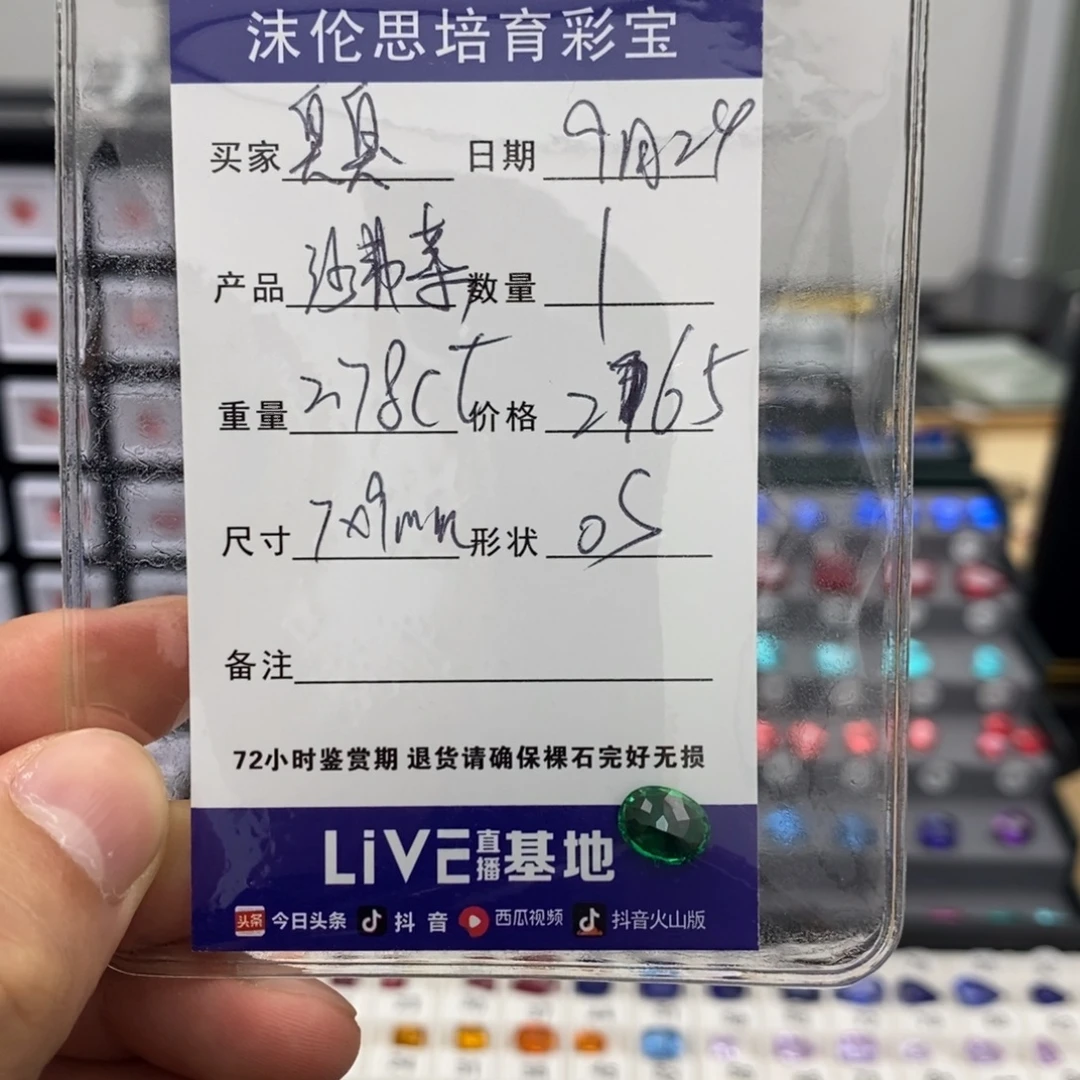 臭***咪裸石合成（培育）石榴石