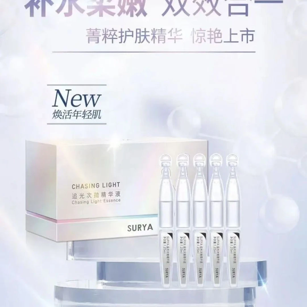 SURYA追光次抛精华液