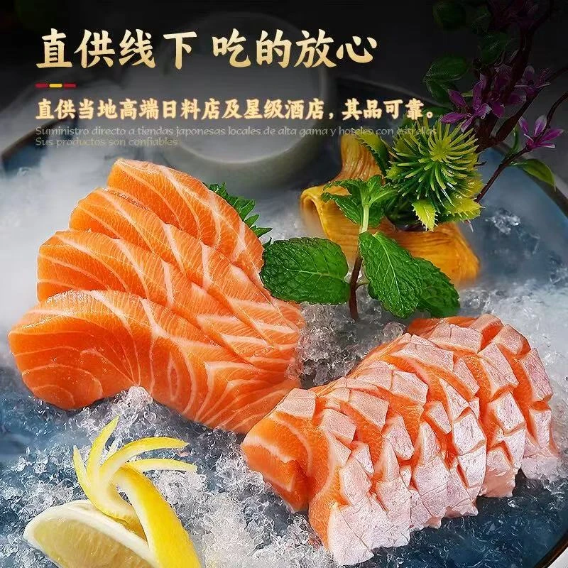 【鲜礼荟海鲜】挪威进线冰鲜三文鱼中段拼鱼腩 送芥末酱油
