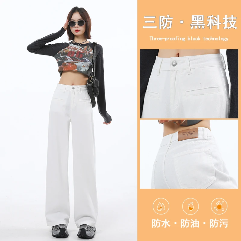 白色三防高腰牛仔裤女2025春季新款设计感直筒宽松显瘦百搭阔腿裤