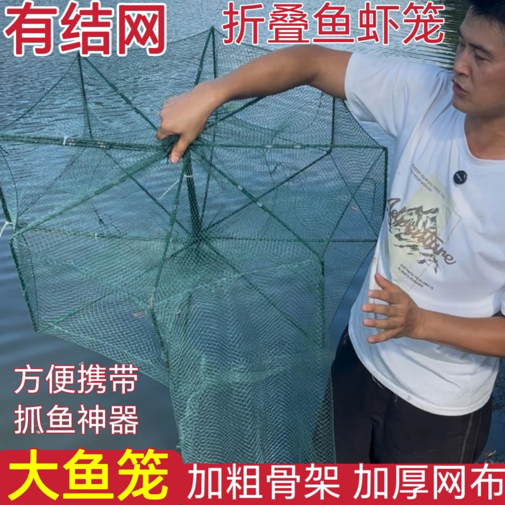 【珍香土货】有结网加长笼尾手工鱼笼折叠捕甲鱼螃蟹捕大鱼专用工具