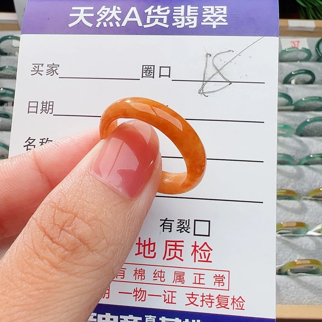 翡翠戒指未镶嵌翡翠