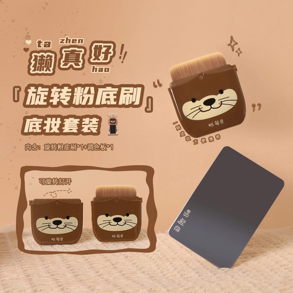 粉刷匠旋转粉底刷调色板可收纳便捷粉底柔软贴合面部上妆粉粉膏刷