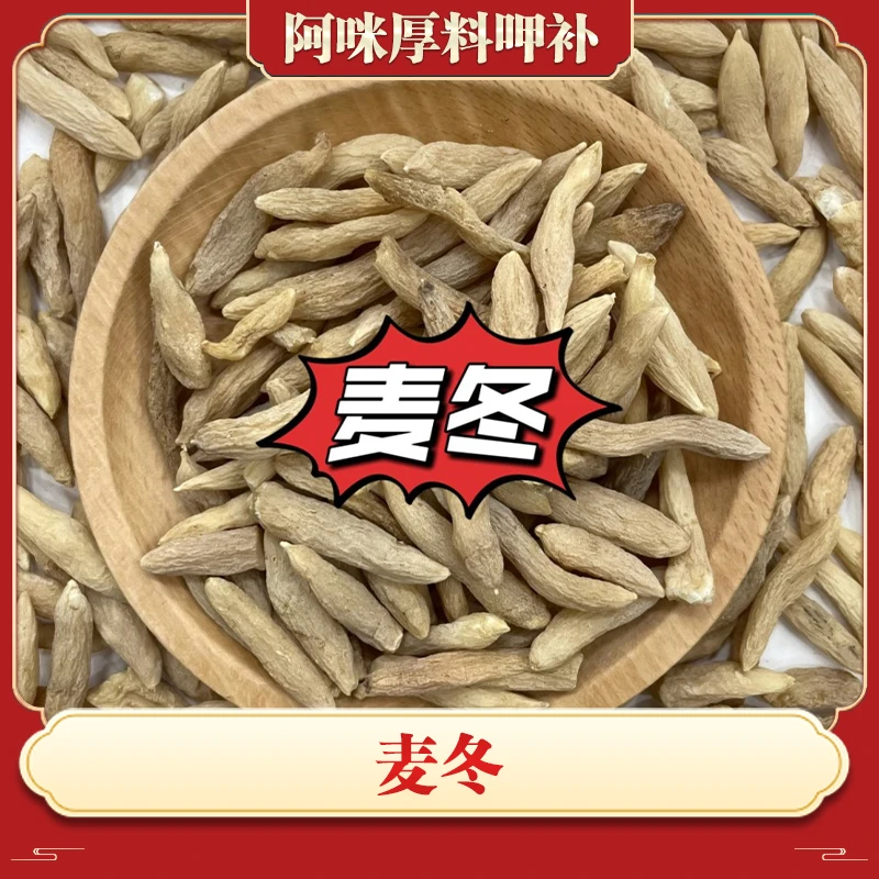 坤坤宠粉 大唛唛 可搭配枸杞