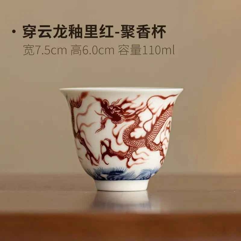 秋香茶具 青花穿云龙茶杯陶瓷个人精致品茗杯单杯-4177