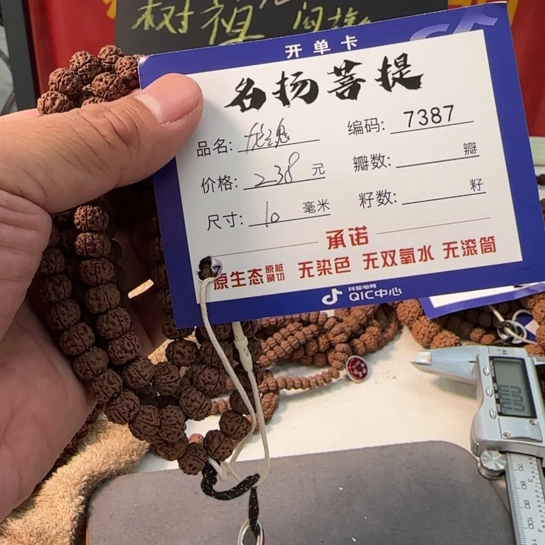 手串金刚菩提aaaaaa7387