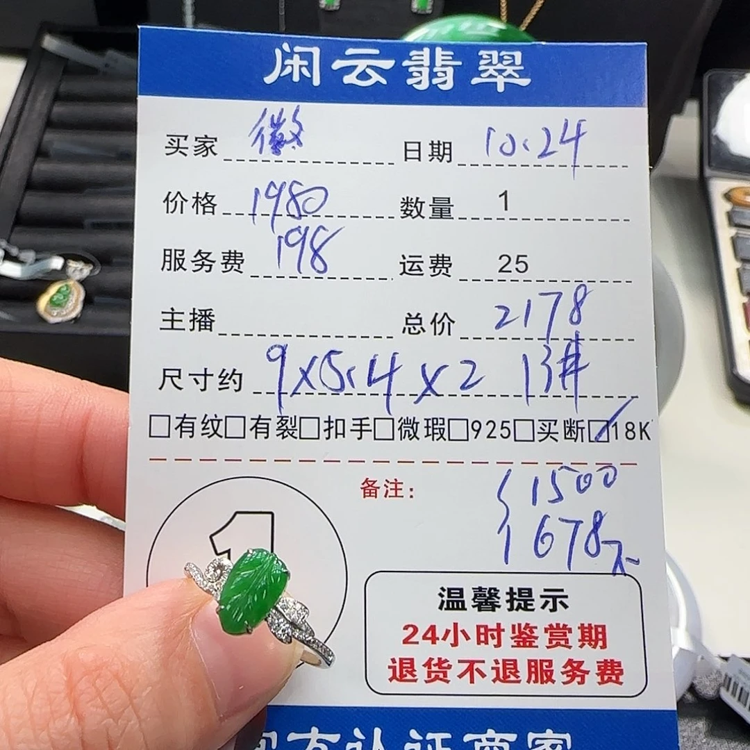 微***夏翡翠18K金镶嵌戒指