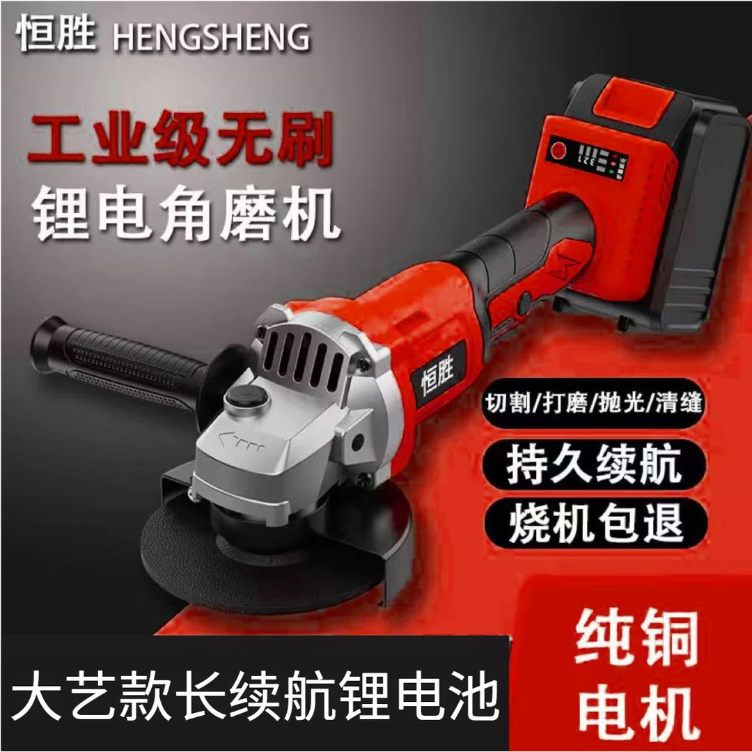 【一电一充】恒胜新款锂电角磨机多功能角磨机A