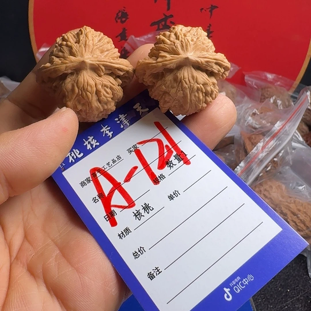 文玩核桃把件39霞云岭狮子头