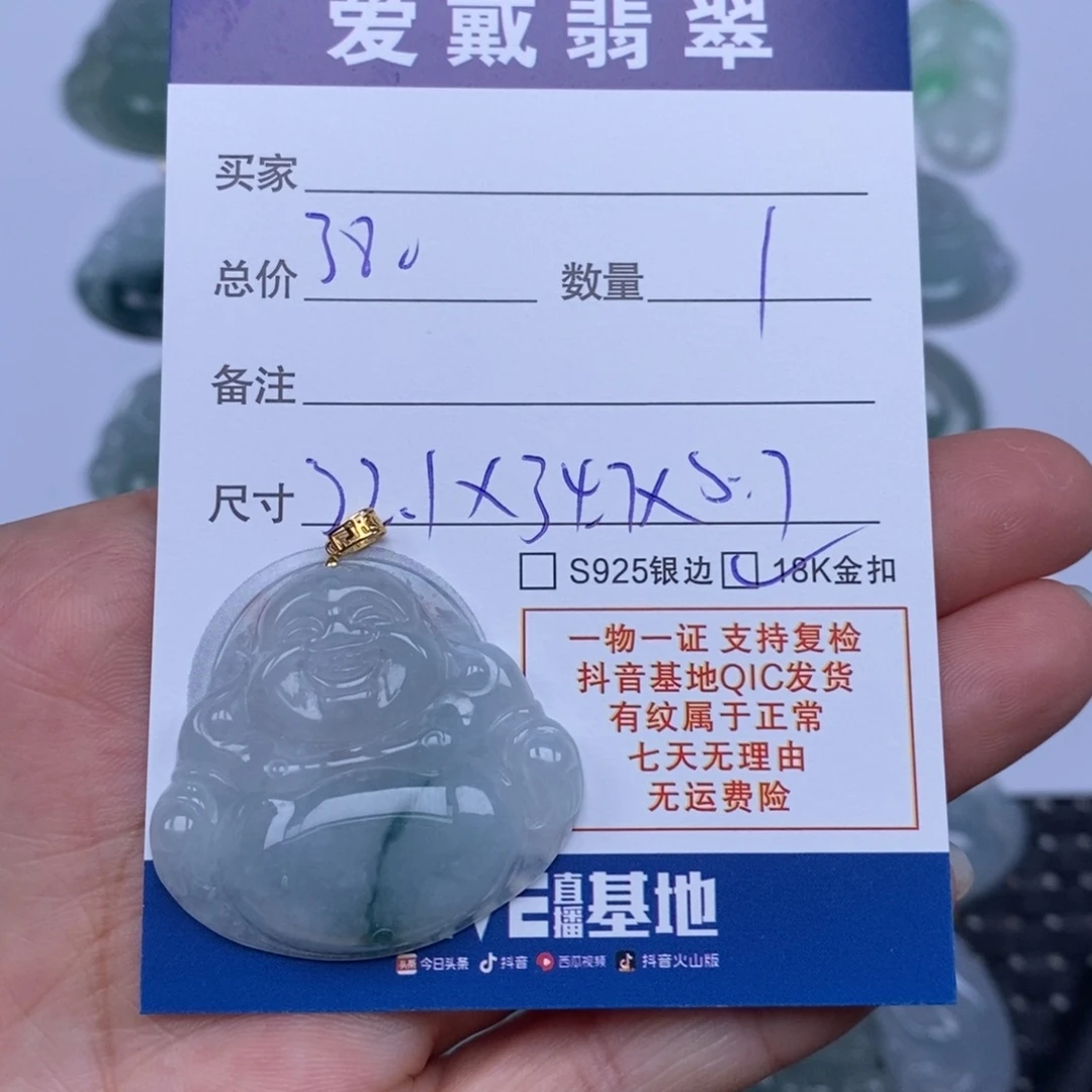 翡翠未镶嵌颈饰天然翡翠