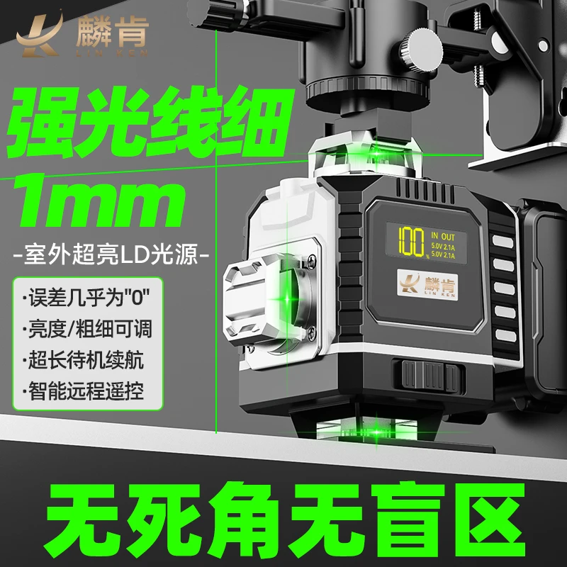 麟肯2025新款高精度自动调平旋转窗口超亮户外专用绿光激光水平仪