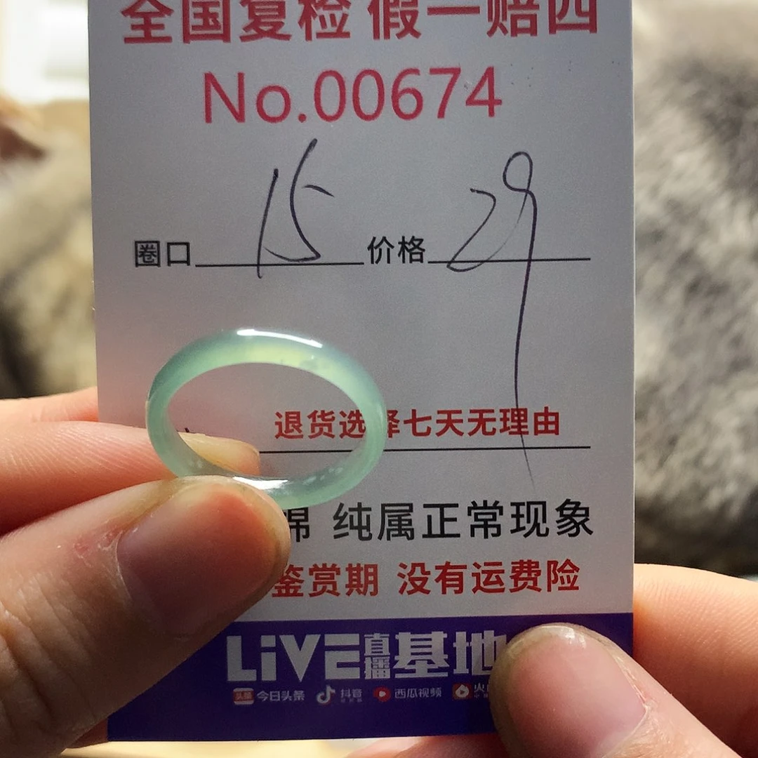 翡翠戒指未镶嵌天然翡翠