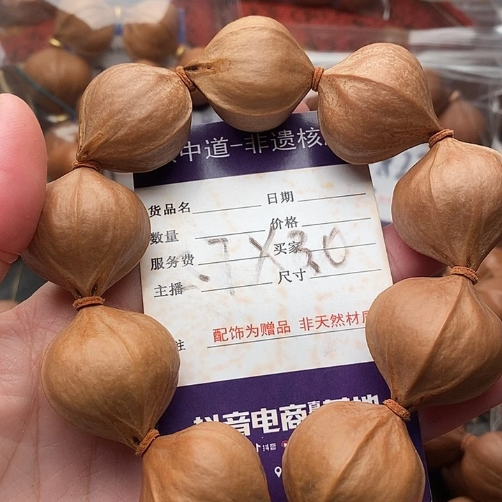 手串/手链橄榄核一***子