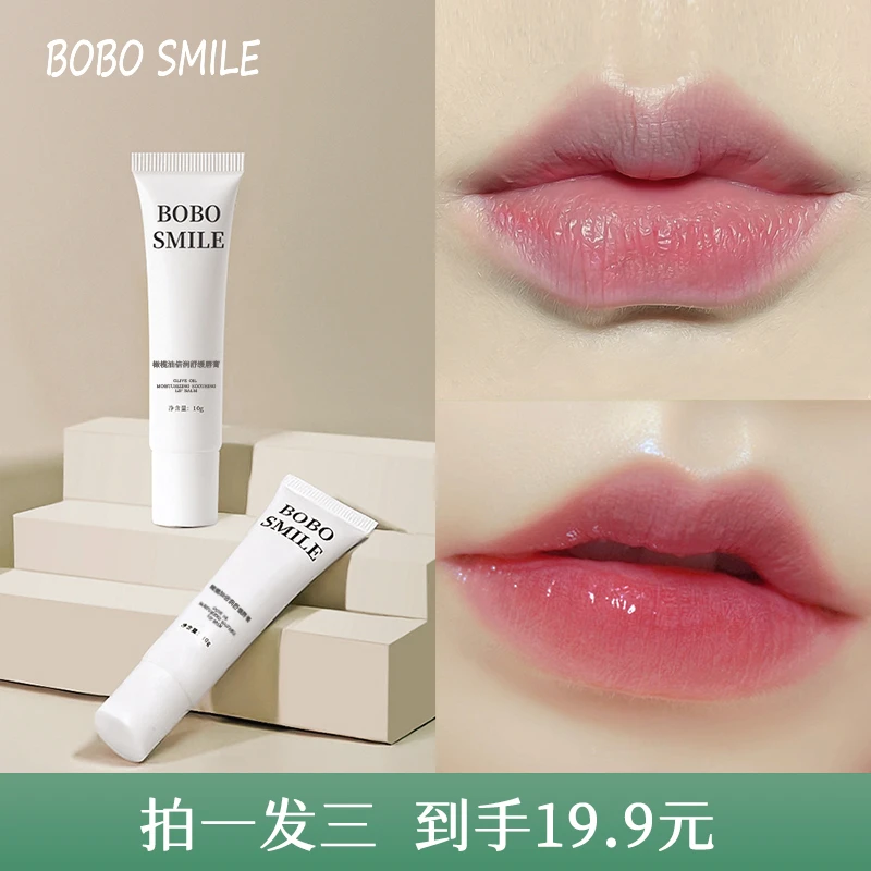 【拍一发三】BOBOSMILE橄榄舒缓唇膏保湿干防裂细腻啫喱修护舒缓A