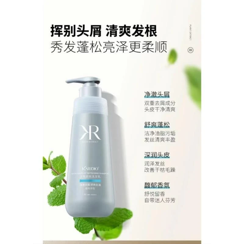 《琪琪甄选推荐》800g氨基酸净澈去屑舒爽洗发乳（植物萃取舒爽去油）