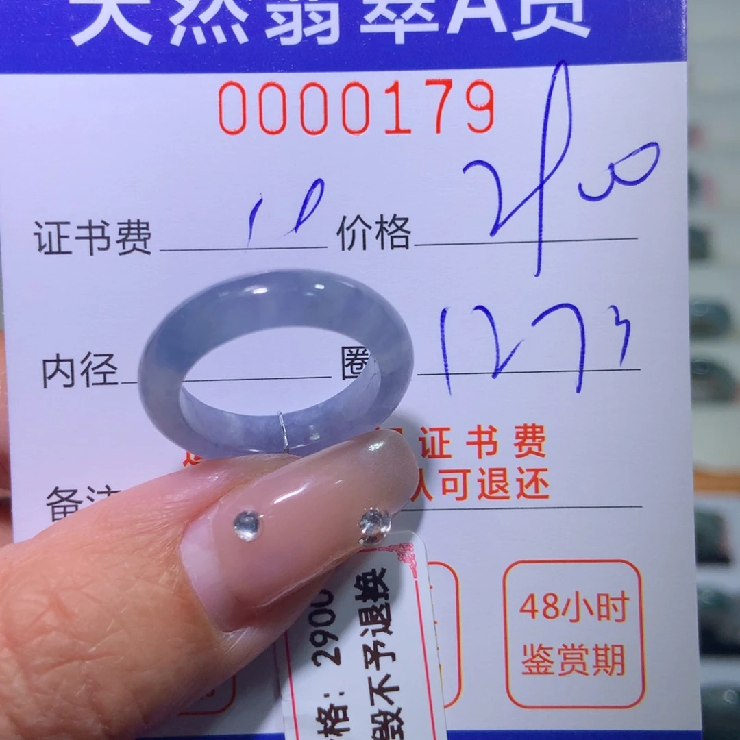 翡翠戒指未镶嵌翡翠