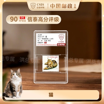 2013-17T 猫系列邮票 单枚随机发 拍4单发整套 4单