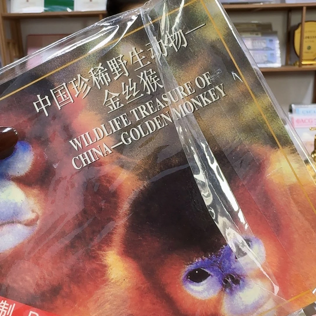其他普通金属金丝猴精制