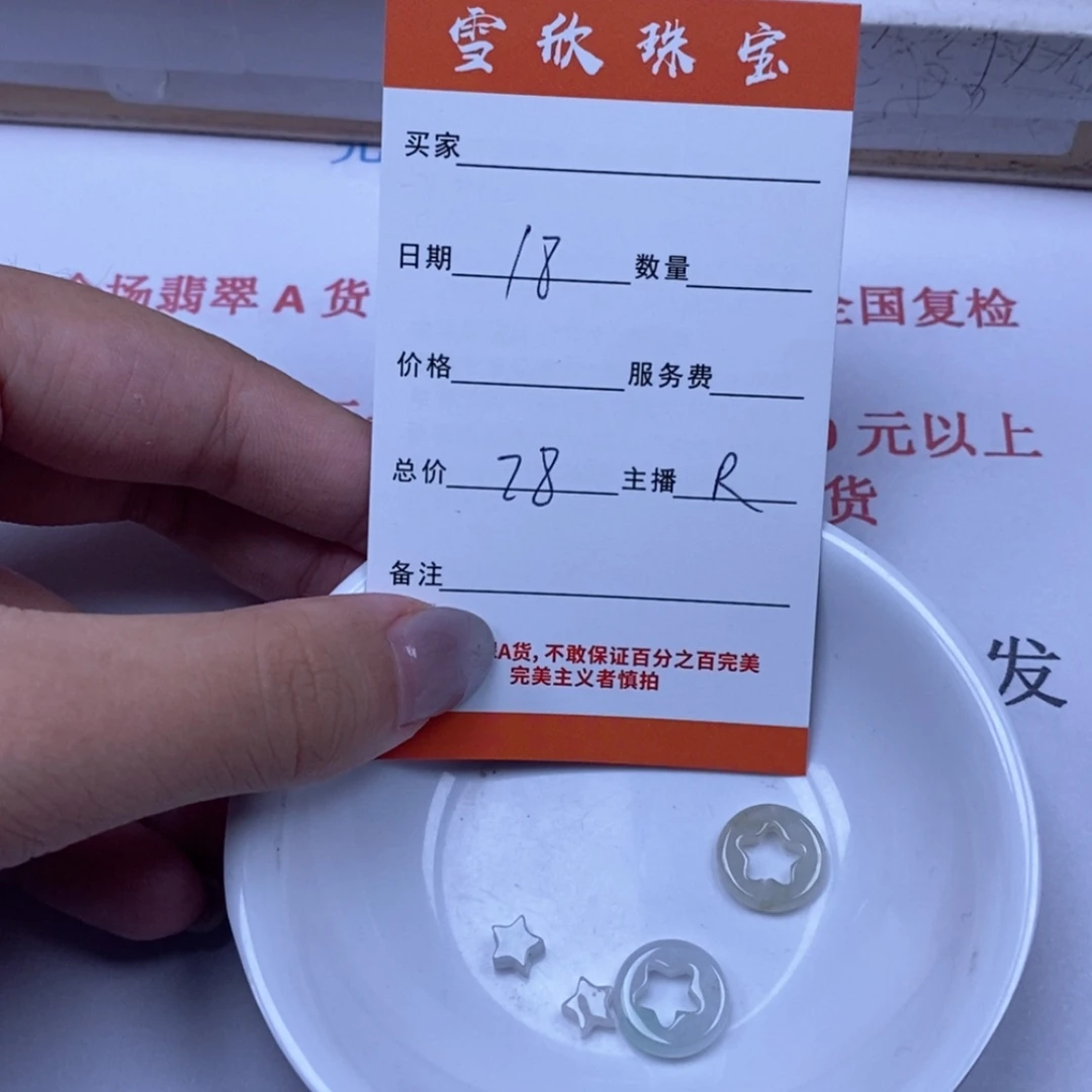 【闪购商品】翡翠未镶嵌颈饰翡翠