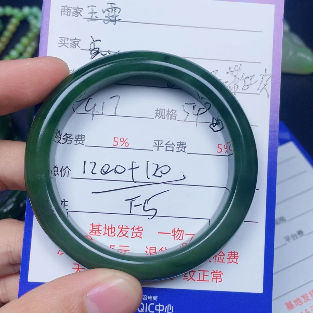 小***点未镶嵌手镯和田玉