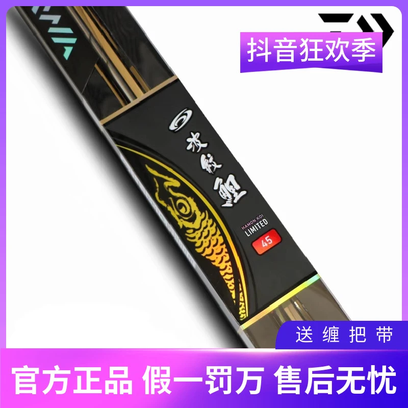 DAIWA/达亿瓦金鲤波纹鲤LIMITED台钓竿综合休闲鱼竿日本