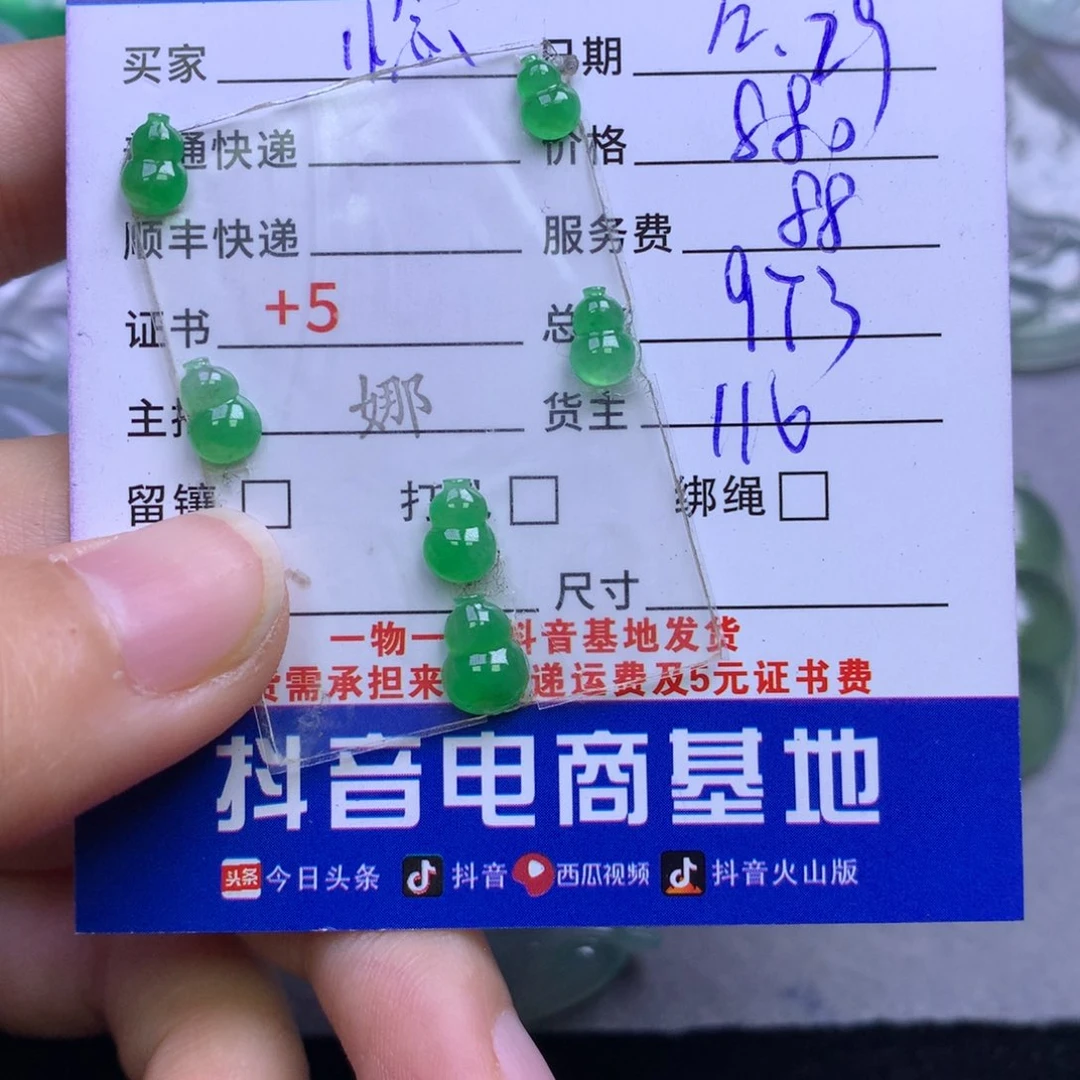 颈饰未镶嵌翡翠惗*惗