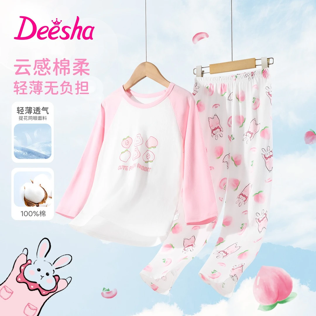 DEESHA/笛莎女童睡衣夏季薄款长袖空调服女宝A类纯棉睡衣舒适透气