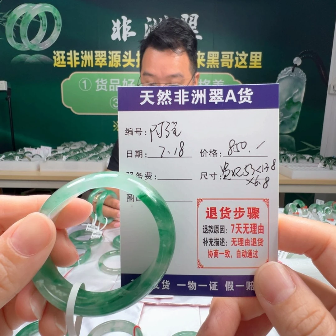 a***材石英质玉手镯未镶嵌