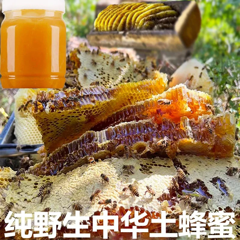 米莱蜂业专属直播一天福利一年一次土蜂蜜假一赔万