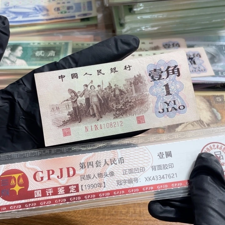 一张，红三凸渡背212 真币品相如图 按图发