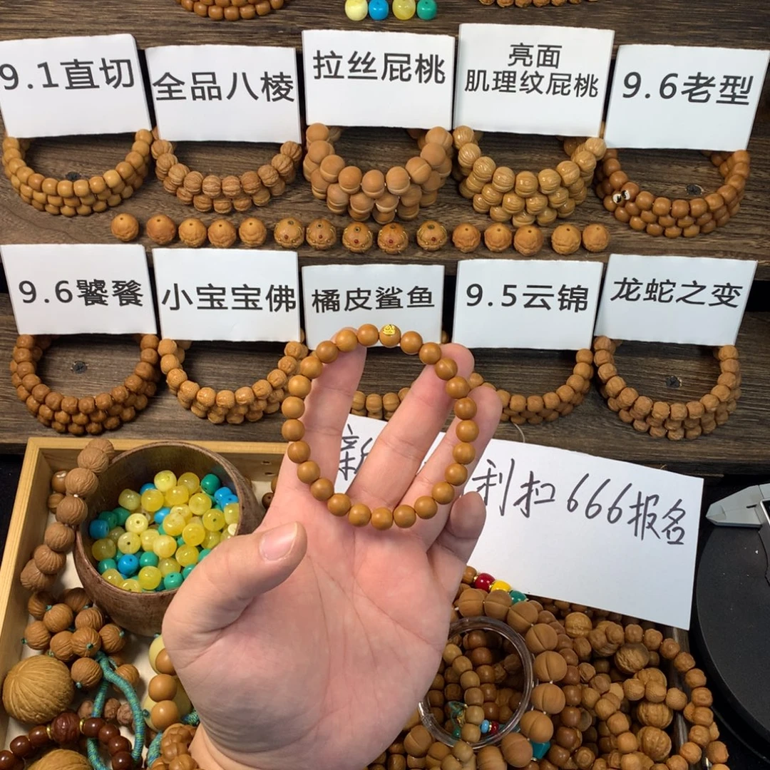 0***0手串猴头核桃福利战斗瑕小圆珠带1标