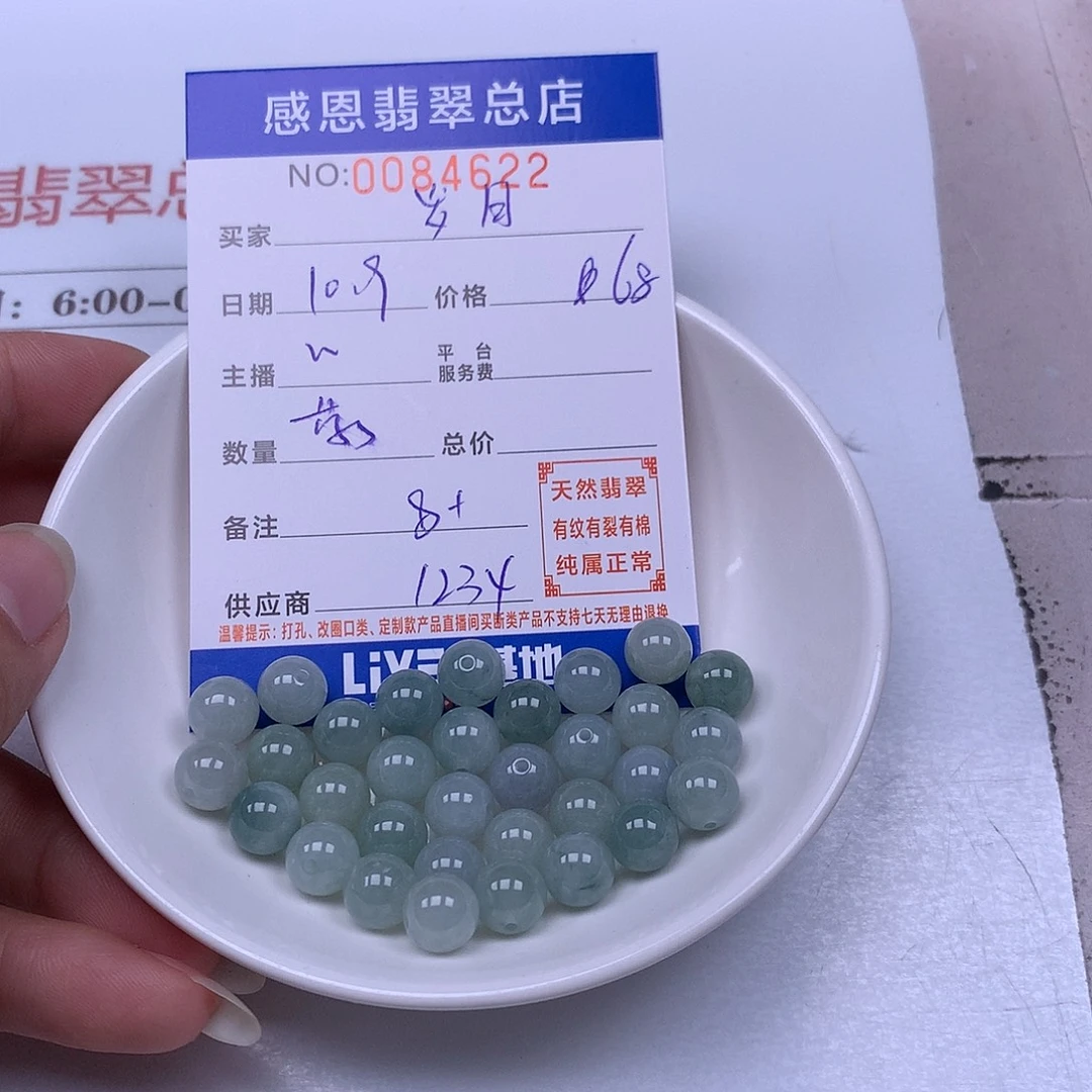 岁***时翡翠未镶嵌手链翡翠