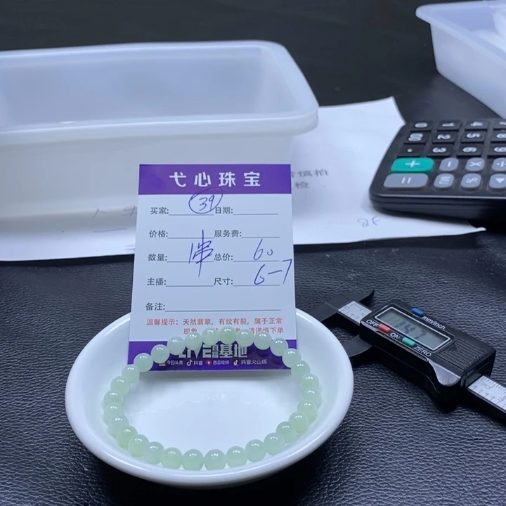 翡翠散珠翡翠翡翠39