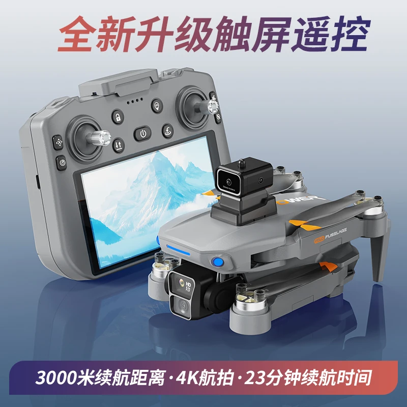 2025新款智能触屏遥控飞机GPS定位返航专业航拍无人机四轴飞行器