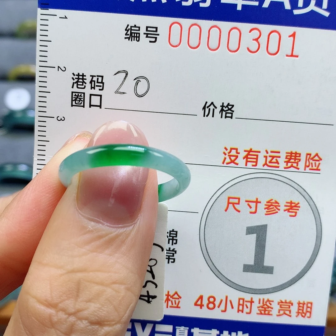 未镶嵌戒指翡翠天然