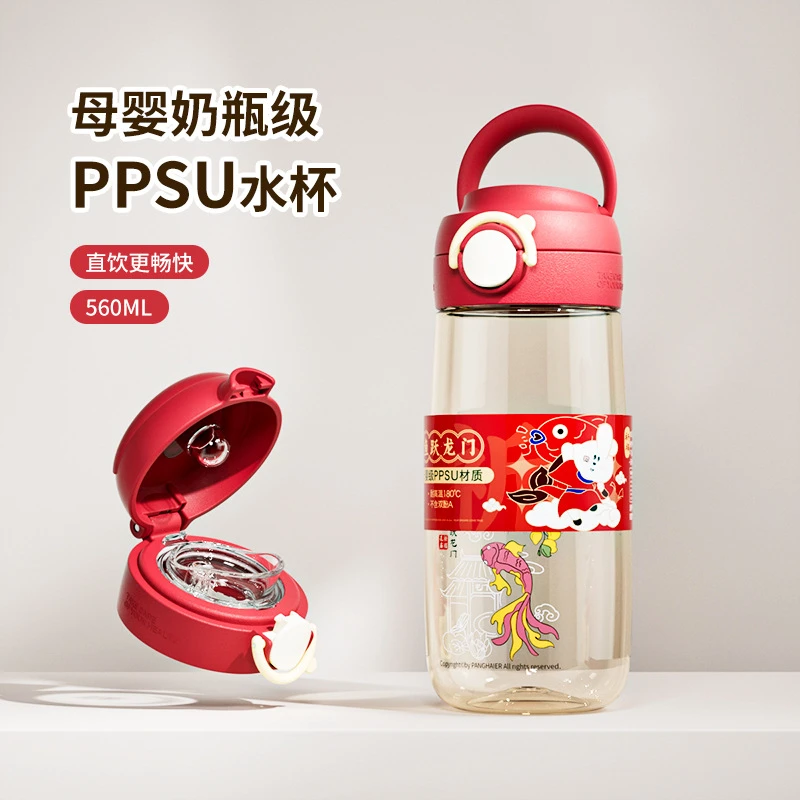 PPSU母婴奶瓶材质学生水杯耐高温可水煮消毒的杯上学运动弹跳水杯