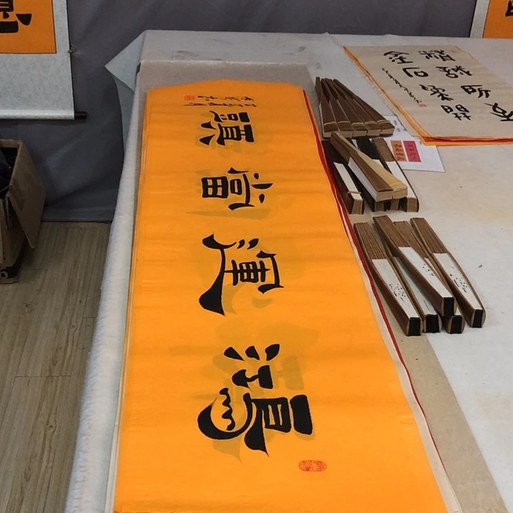 书法满5幅免费赠送一幅