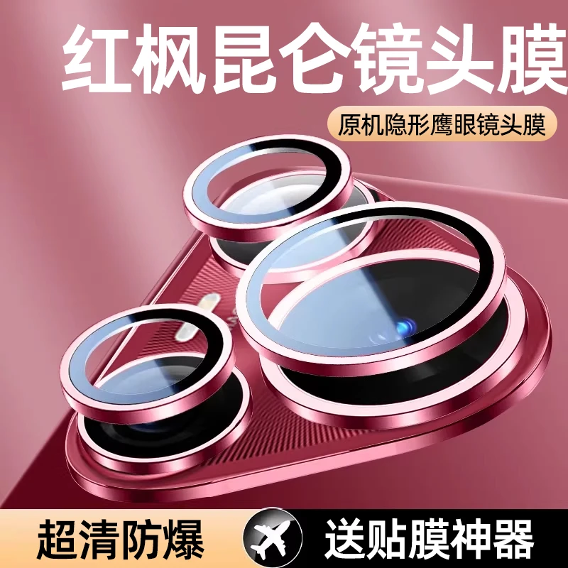 适用华为pura80镜头膜鹰眼p80pro摄像头保护膜AR增透定位秒贴全包