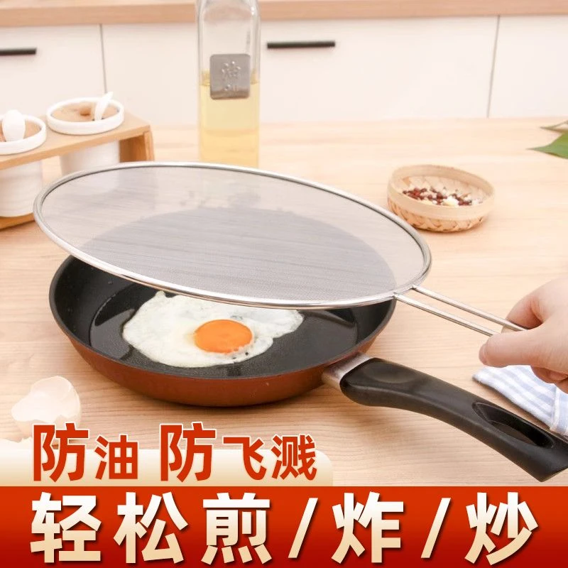 【壹品】不锈钢防油溅网炒菜油炸防溅网锅罩防溅油盖挡油网A
