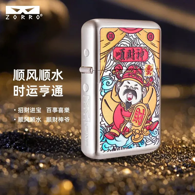 佐罗三代Z790-012顺财神国潮国风时尚防风礼品