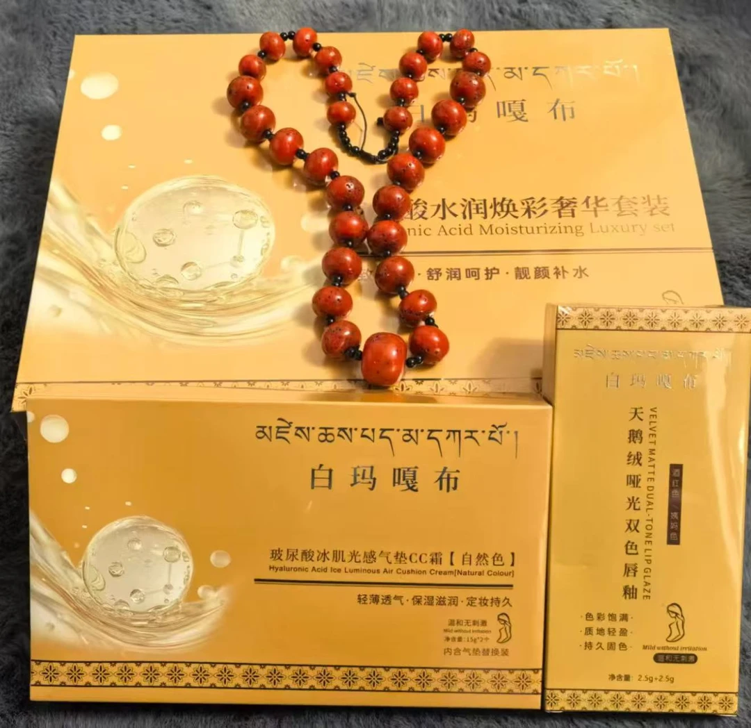 白玛嘎布精品组合（三件套+双头唇釉+气垫）