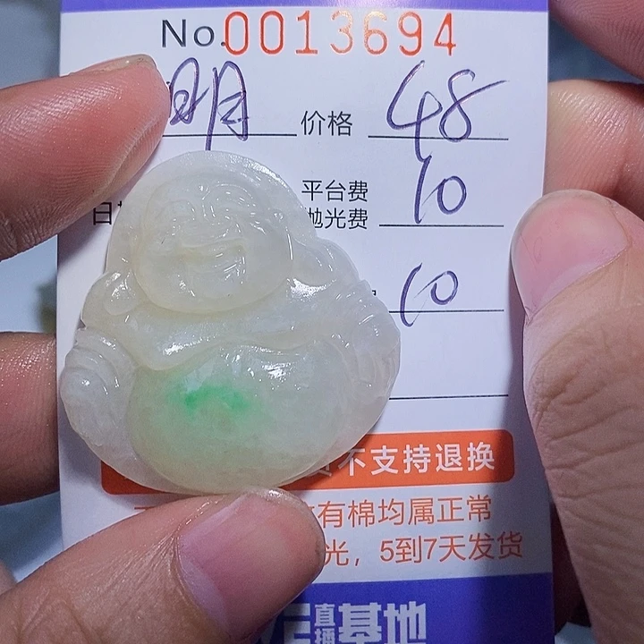 明***8定制翡翠未镶嵌翡翠