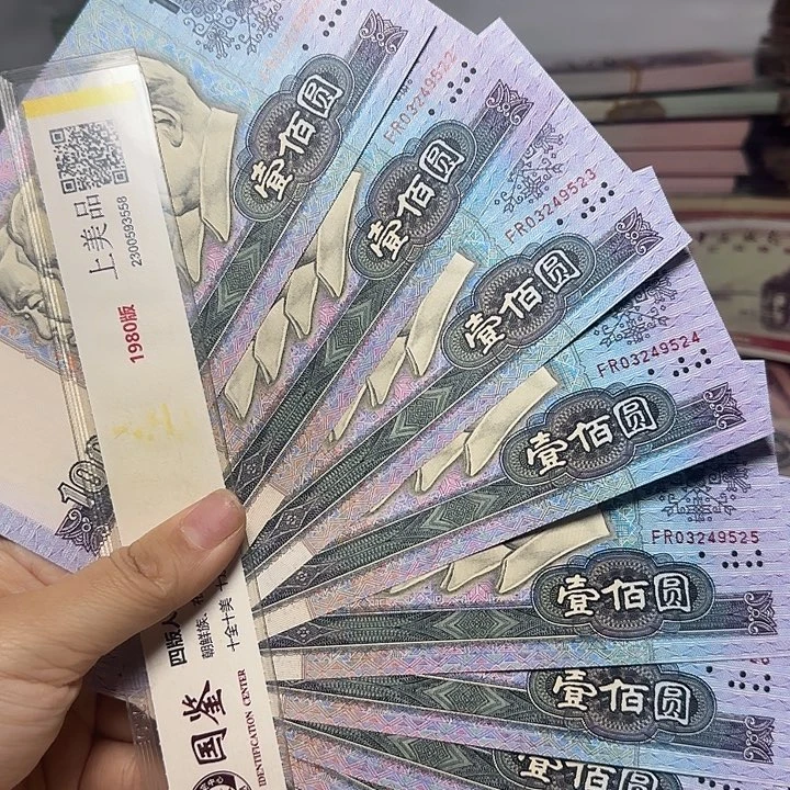 退市人民币如标十直板