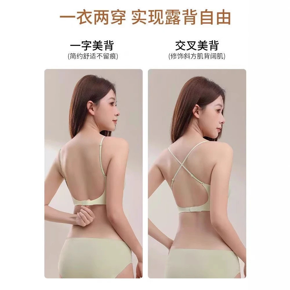 粉底液隐形内衣女夏薄款细肩带无痕美背文胸一体小胸聚拢舒适胸罩