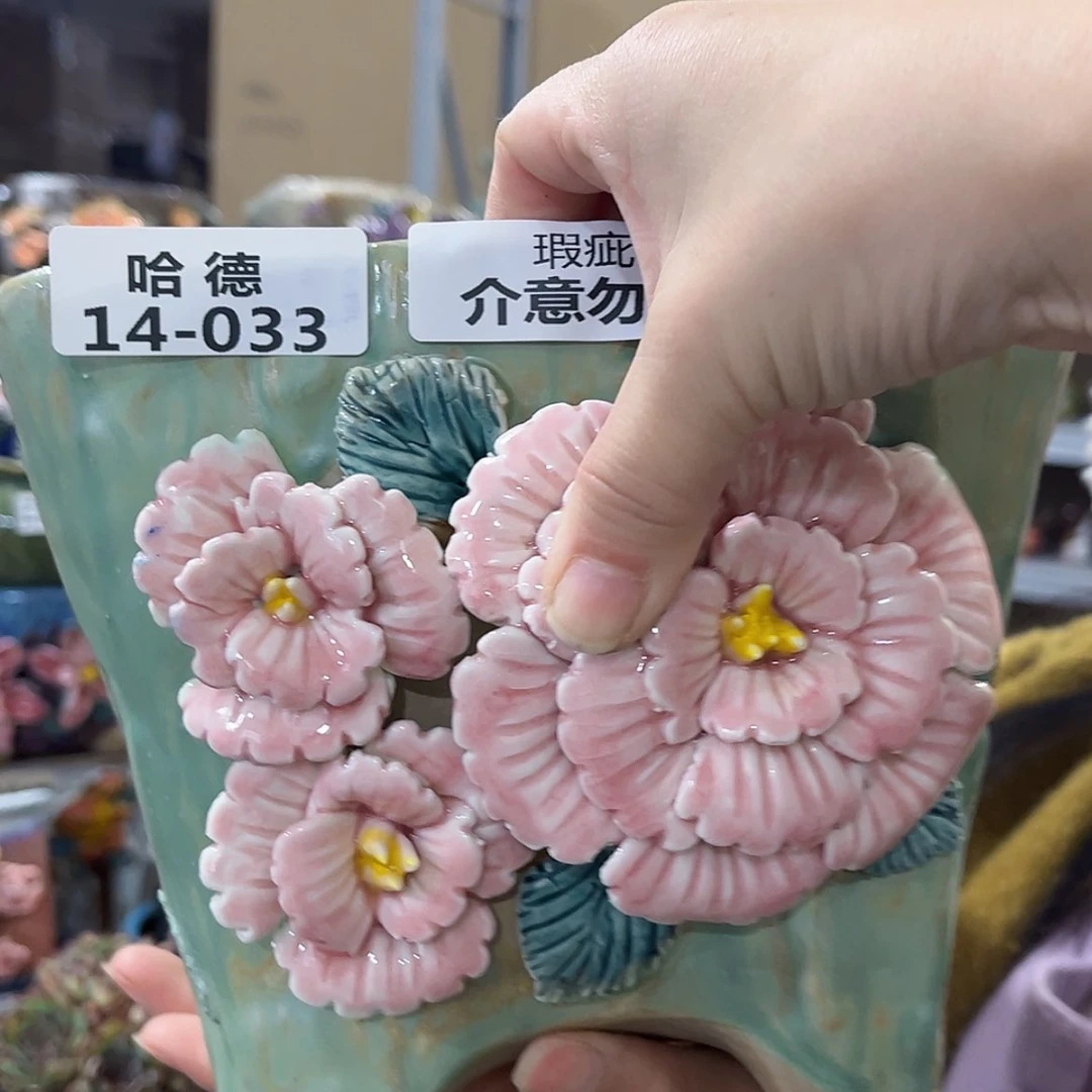 【闪购商品】红陶1433瑕疵