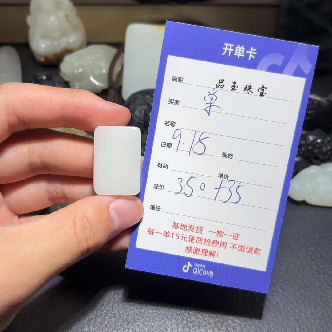 颈饰未镶嵌和田玉棠*