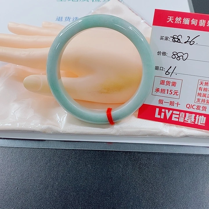 晓***婉翡翠未镶嵌手镯天然26