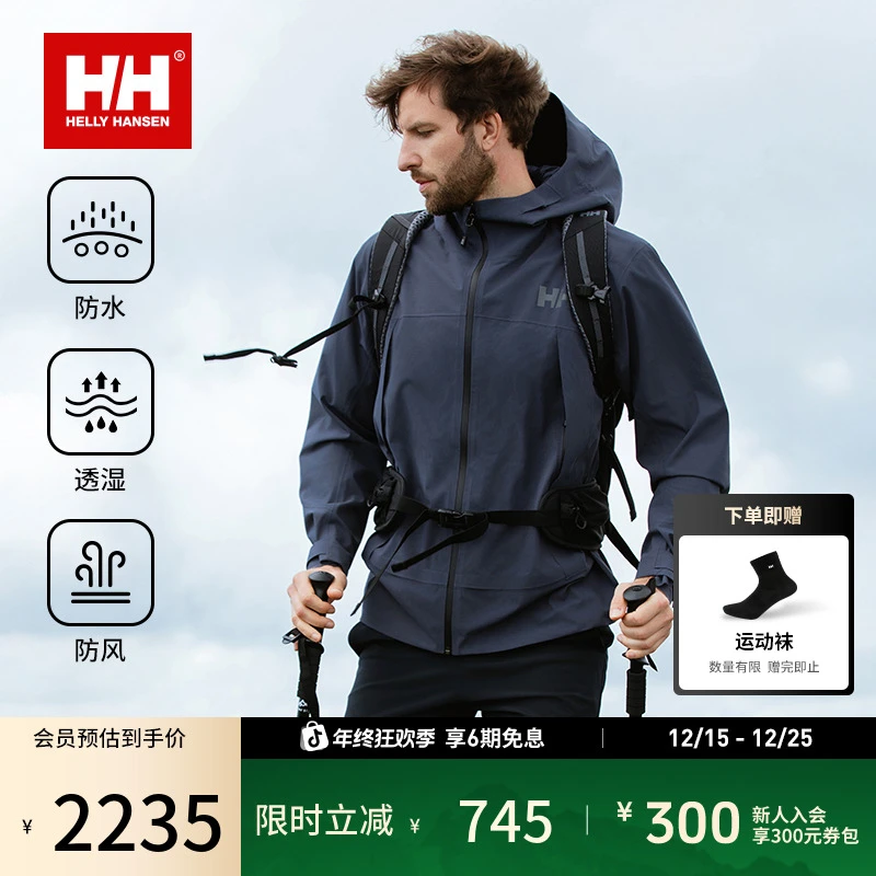 HELLY HANSEN/HH 25秋轻户外休闲高性能轻薄舒适冲锋衣HE5AECJ23U