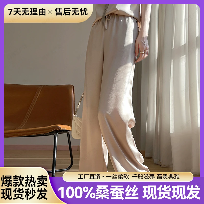 肌理感#桑蚕丝 窄版直筒裤休闲裤阔腿裤高腰显瘦垂坠感不起皱