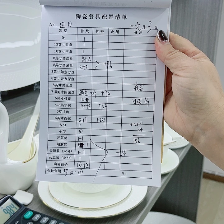 景德镇陶瓷餐具有限公司